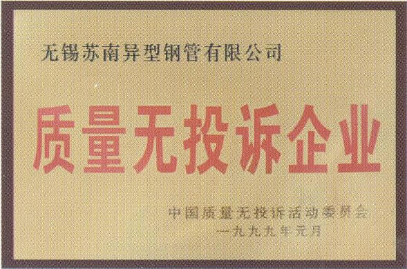 榮譽資質